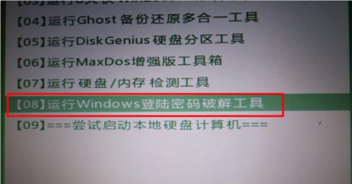 电脑忘记开机密码的重置方法（解决电脑无法登录问题的实用技巧）  第3张