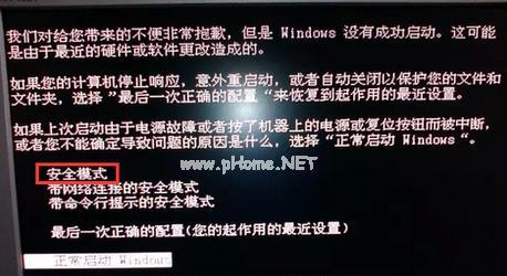 电脑黑屏详细恢复办法（从硬件故障到软件问题）  第1张