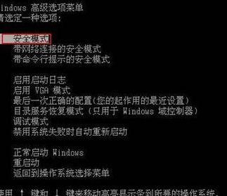 电脑黑屏详细恢复办法（从硬件故障到软件问题）  第2张