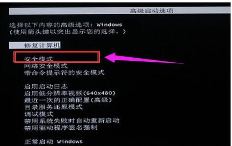 电脑黑屏详细恢复办法（从硬件故障到软件问题）  第3张