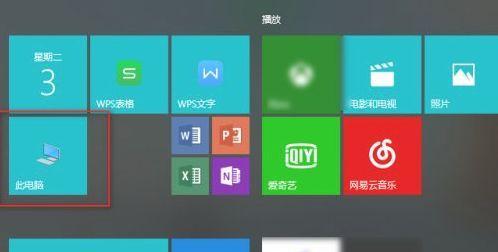Win10隐藏运行程序图标（打造简约桌面风格）  第1张