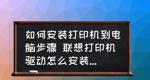 如何实现多台电脑共享一台打印机（步骤详解）  第1张