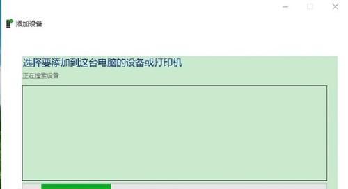 如何实现多台电脑共享一台打印机（步骤详解）  第3张