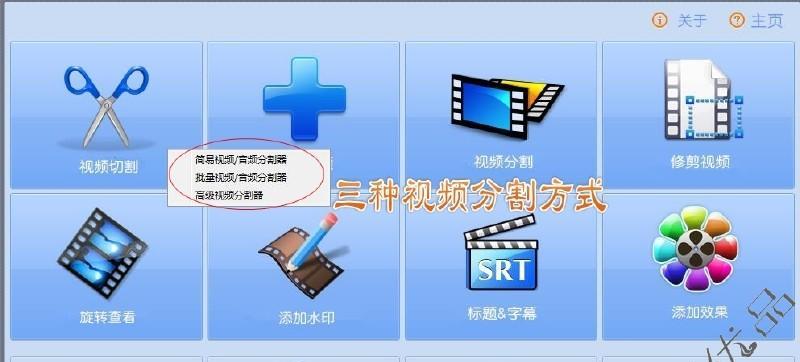 免费剪辑视频教程（学习如何免费剪辑视频）  第1张