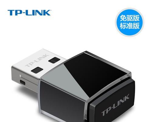 USB无线网卡使用教程（轻松连接无线网络）  第3张