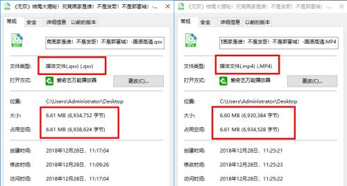 QSV转换MP4的最简单方法（轻松学会使用QSV进行MP4格式转换）  第1张