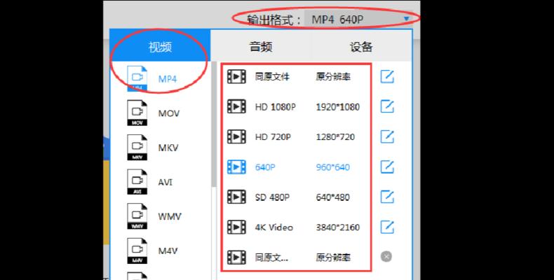 QSV转换MP4的最简单方法（轻松学会使用QSV进行MP4格式转换）  第3张