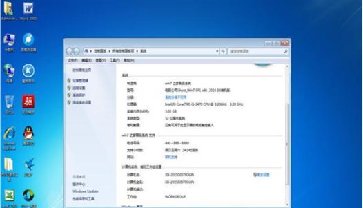 新手重装系统win7的完整步骤（详细指南帮助新手轻松完成重装系统）  第1张