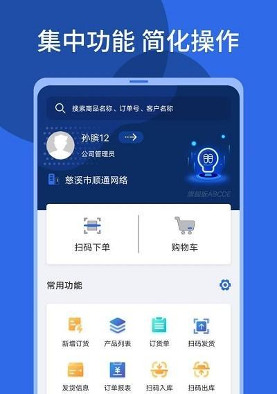 如何选择适合的设备管理系统App（关键特性与推荐）  第3张