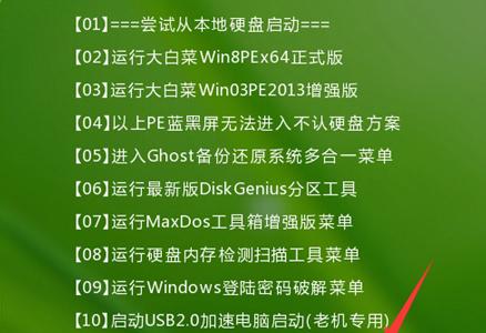 电脑重装系统教程（一键搞定）  第2张
