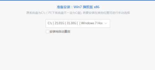 电脑重装系统教程（一键搞定）  第3张