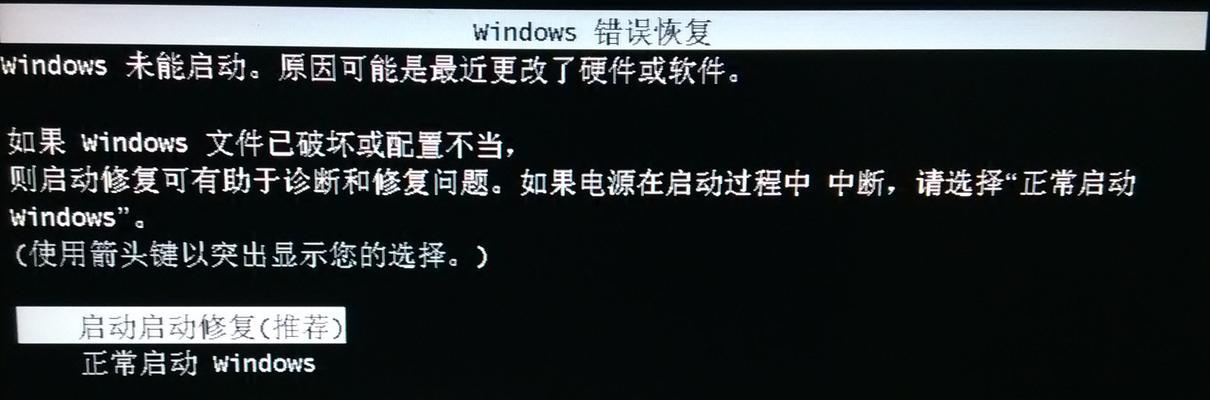 电脑应用程序错误修复指南（解决常见电脑应用程序错误的方法）  第1张
