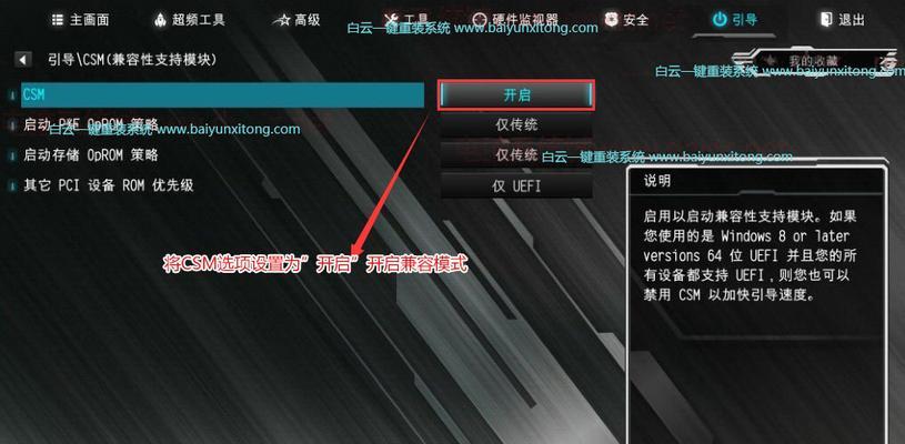 Win7电脑显卡驱动重装教程（教你如何正确重装Win7电脑显卡驱动）  第2张