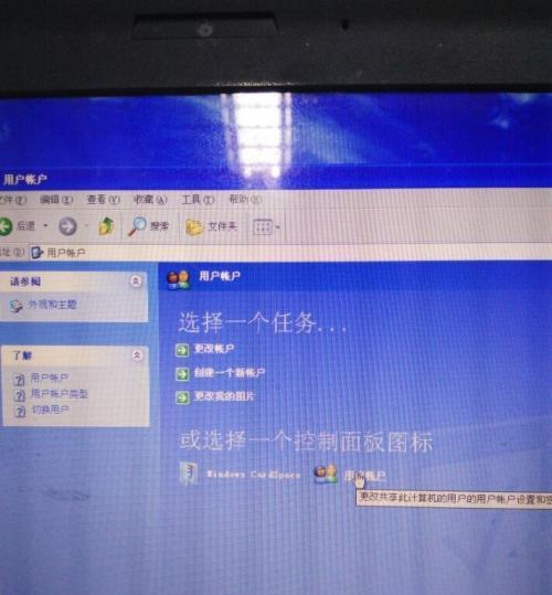 如何重置电脑开机密码（简单操作）  第3张