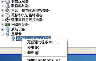 显卡驱动安装失败的解决办法（如何解决显卡驱动安装失败的问题）  第1张