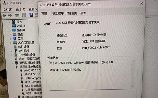 显卡驱动安装失败的解决办法（如何解决显卡驱动安装失败的问题）  第2张