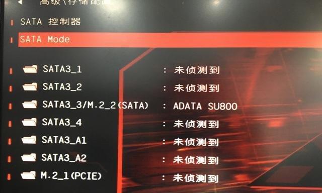 解决BIOS找不到SATA硬盘的问题（排查故障并恢复硬盘连接）  第1张