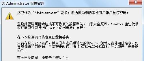 如何重置电脑开机密码（简单操作教程及注意事项）  第1张