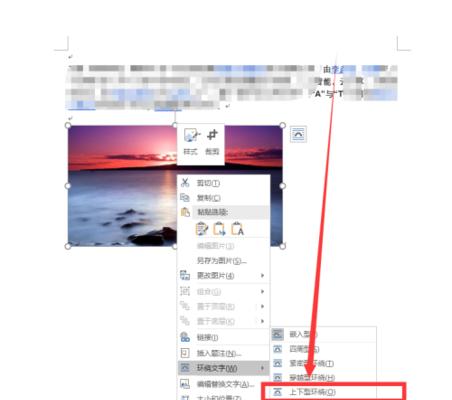 图片转换成Word的简便方法（通过OCR技术）  第2张