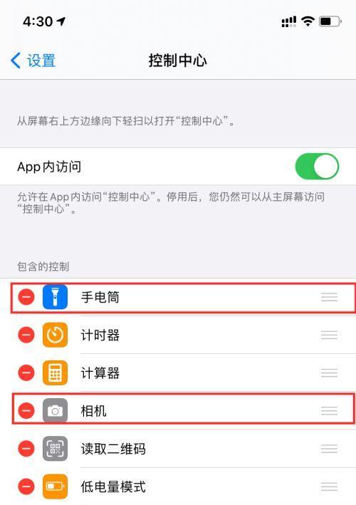 手机取消锁屏密码的简单方法（忘记密码）  第2张