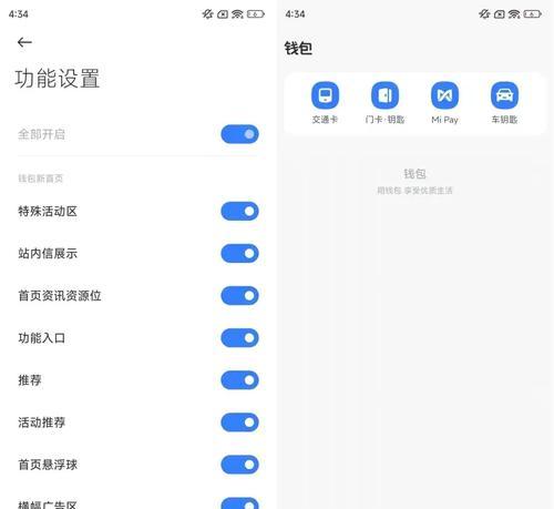 手机取消锁屏密码的简单方法（忘记密码）  第3张