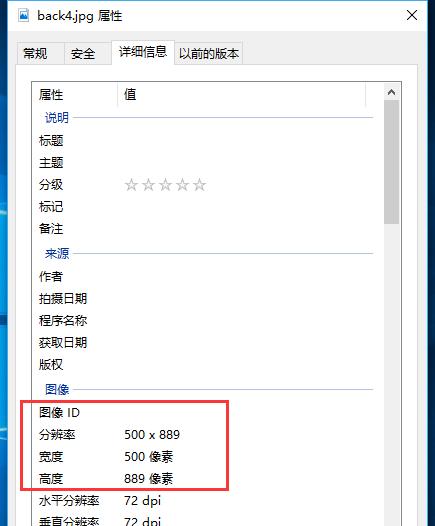免费修改照片像素和尺寸的软件推荐（无需付费）  第1张