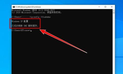 解决网络问题的必备技巧（通过清除DNS缓存命令解决常见的网络连接问题）  第1张