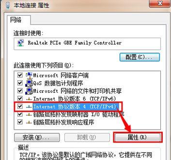 解决网络问题的必备技巧（通过清除DNS缓存命令解决常见的网络连接问题）  第3张
