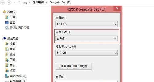 U盘FAT32和NTFS格式之间的速度比较（探究U盘文件系统格式对数据传输速度的影响）  第1张