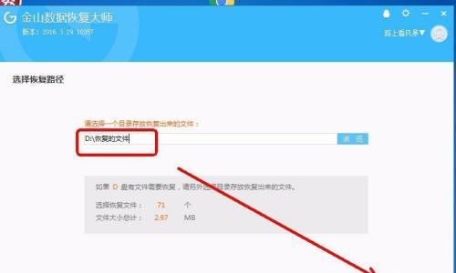 新手如何恢复已删除的数据（探索简单有效的数据恢复方法）  第2张