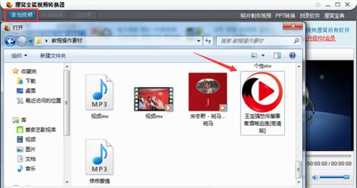 推荐免费的视频格式转换软件（方便快捷）  第1张