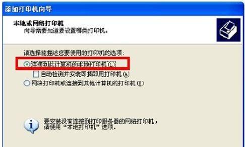 如何连接共享打印机（简单步骤教你实现共享打印机功能）  第2张
