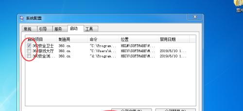 电脑开机设置启动项（简化开机过程）  第2张