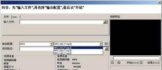 免费m4a音频转换mp3格式的最佳工具推荐（无需花费一分钱）  第1张