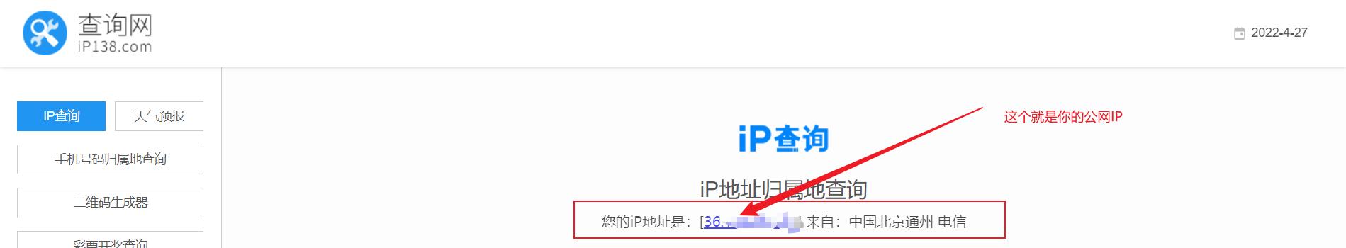 免费IP地址更换软件——保护您的在线隐私  第1张