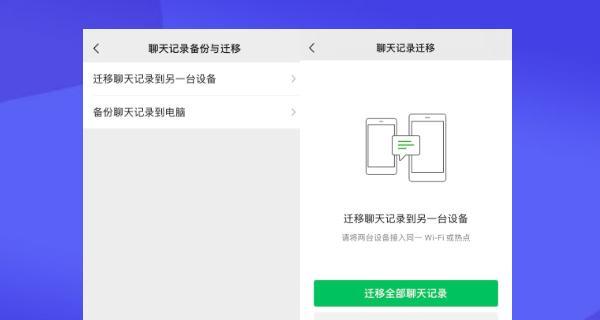 如何恢复被删除的微信聊天记录（掌握技巧）  第1张