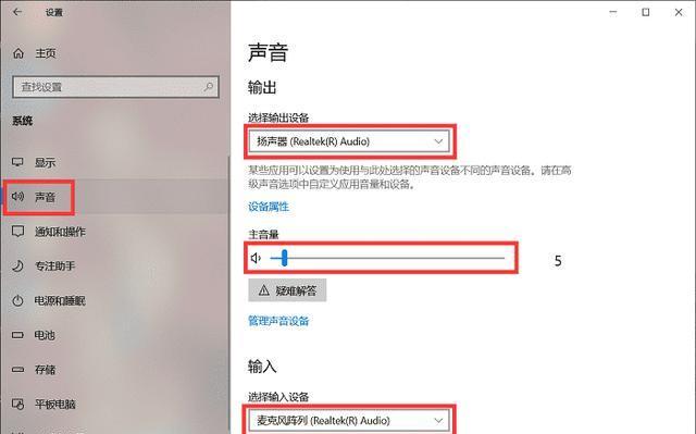 电脑话筒没声音解决方法大全（简单操作）  第3张