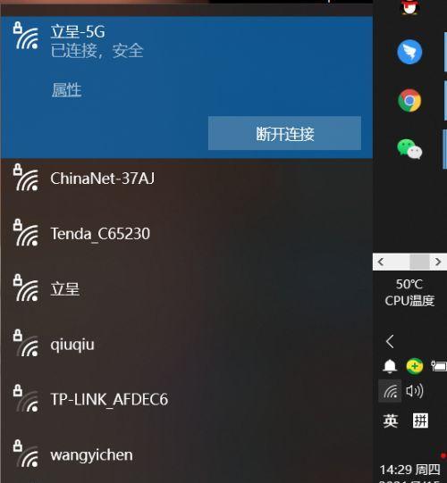如何查询自己的IP地址（轻松获取个人IP地址的方法）  第1张