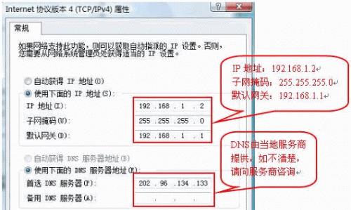 如何查询自己的IP地址（轻松获取个人IP地址的方法）  第2张