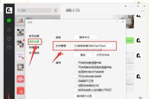 1分钟教你恢复微信聊天记录的方法（简单快速解决微信聊天记录丢失的问题）  第1张
