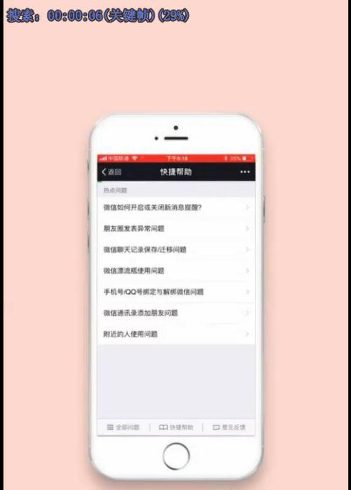 1分钟教你恢复微信聊天记录的方法（简单快速解决微信聊天记录丢失的问题）  第2张