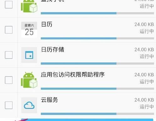 一键清理手机垃圾，让手机更快速（轻松解决手机垃圾问题）  第3张