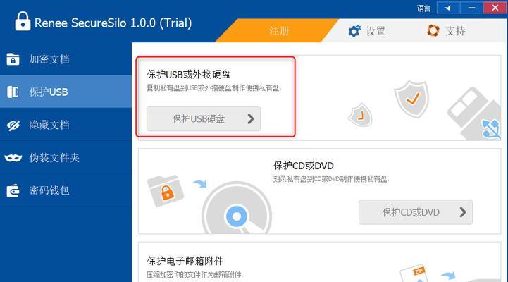 移动硬盘部分文件加密技巧（保护隐私数据不留后患的有效方法）  第2张