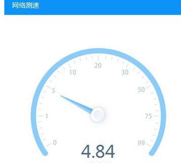 一键测网速，轻松掌握网络质量（简便实用的网速测试技巧）  第3张