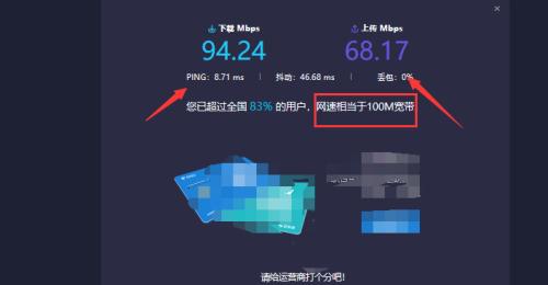 一键测网速，轻松掌握网络质量（简便实用的网速测试技巧）  第2张