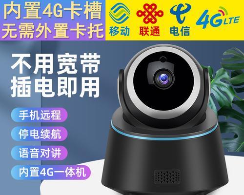 教你如何通过网络摄像头直接连接电脑（简单易懂的网络摄像头连接方法）  第1张