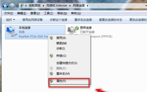 使用DNS地址设置上网方法（轻松上网）  第3张