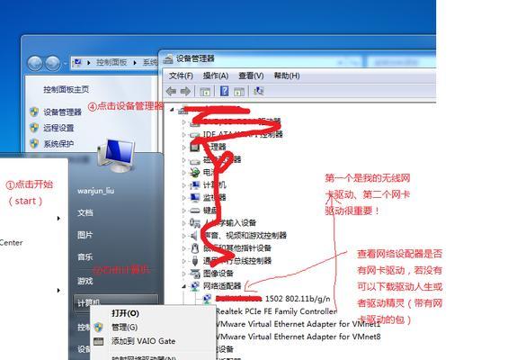 如何连接家里的无线网络新电脑（简单步骤教你轻松完成连接）  第1张