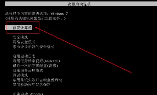 黑屏问题解决法（摆脱黑屏烦恼）  第1张