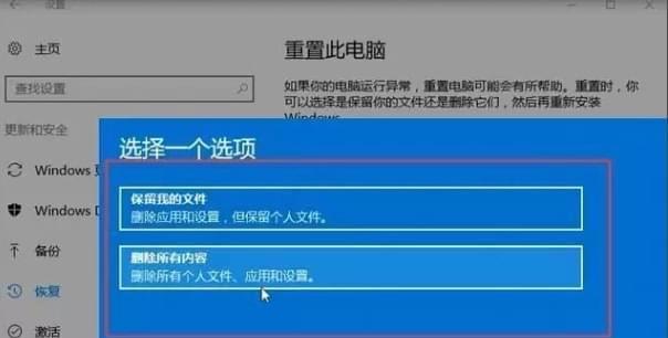 笔记本恢复系统还原方法（一步步教你如何还原笔记本系统）  第1张